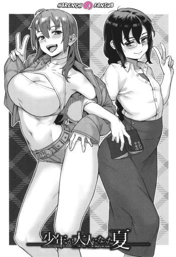 Shounen ga Otona ni Natta Natsu Ch.4 End | Los Chicos Maduran en Verano Cap.4 Fin cover