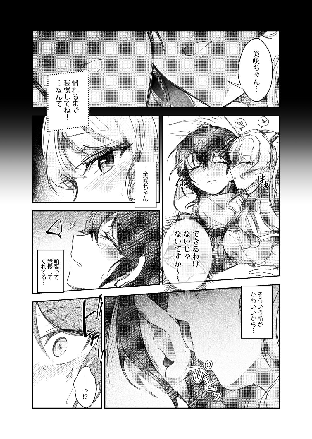 That voice works on me page 5 full