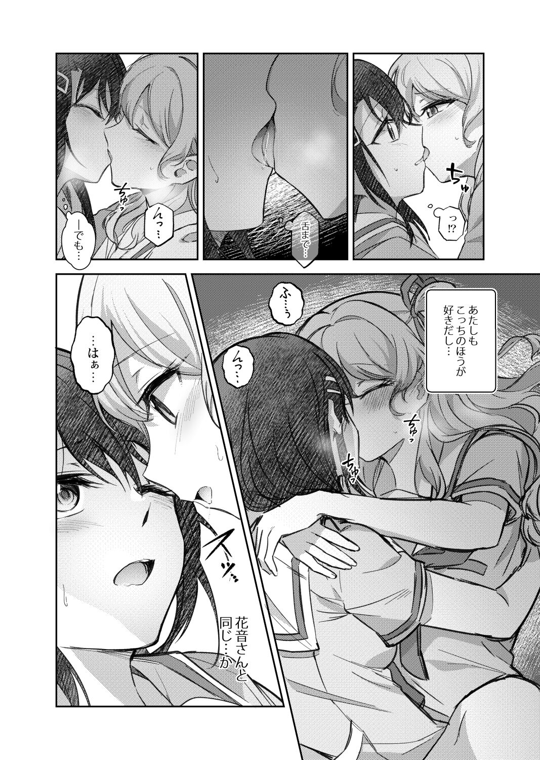That voice works on me page 9 full