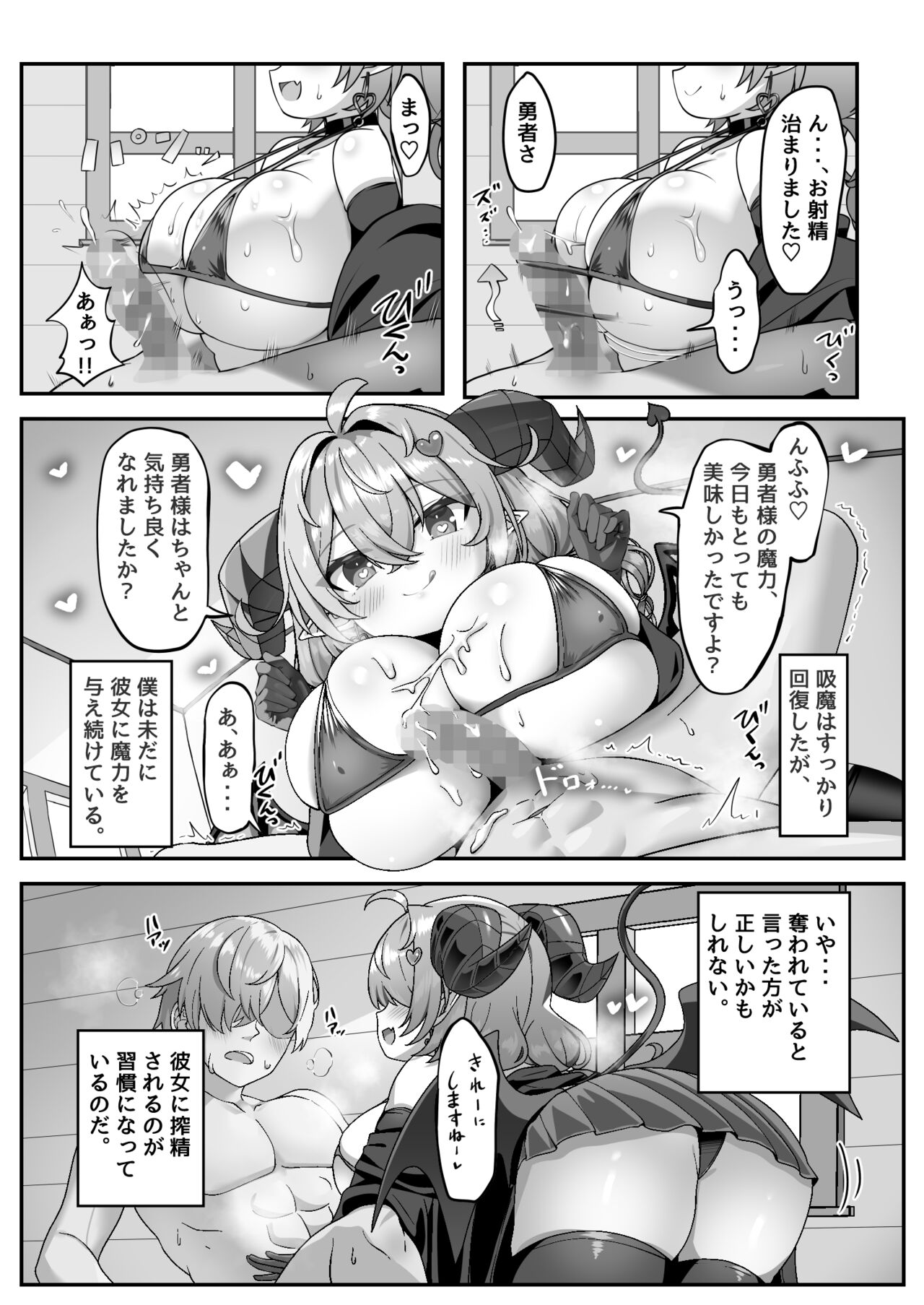 Mamono o Kakumatta Yuusha no Matsuro Chuukan page 6 full