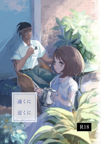 Tooku ni Chikaku ni cover