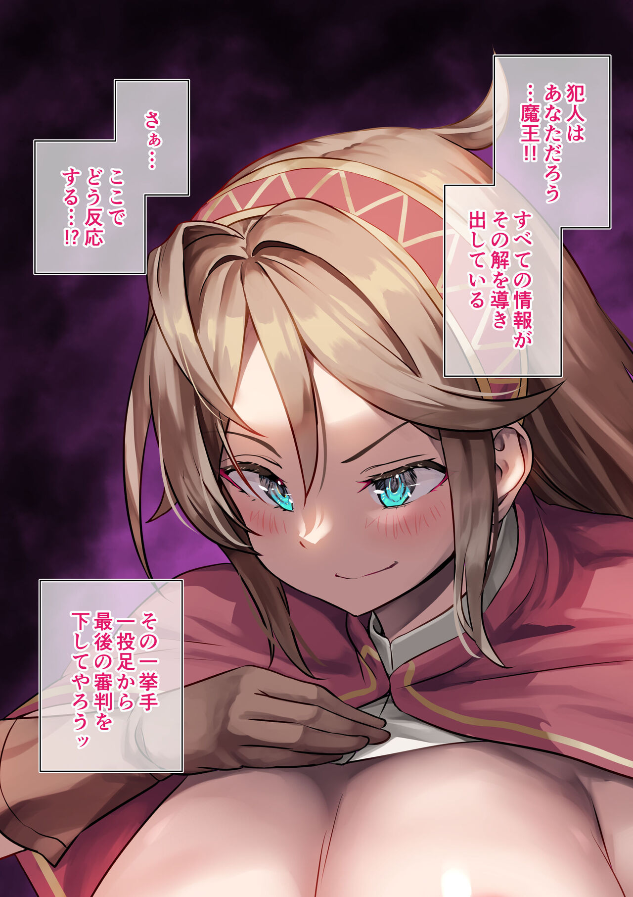 Teisou Kannen Bukkoware Isekai no Futanari-chan 3 page 4 full