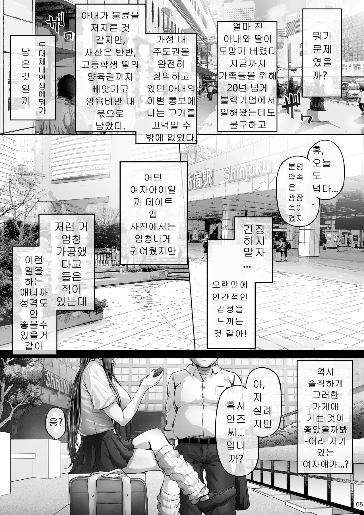 여름 날 03 page 4 full