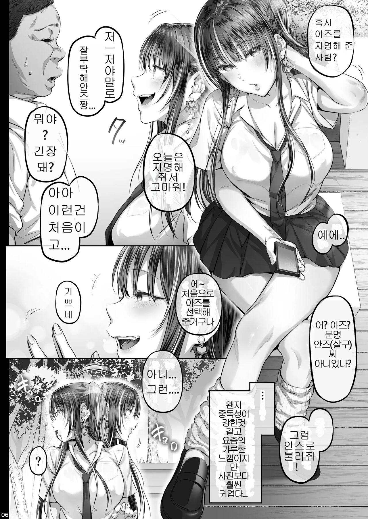 여름 날 03 page 5 full