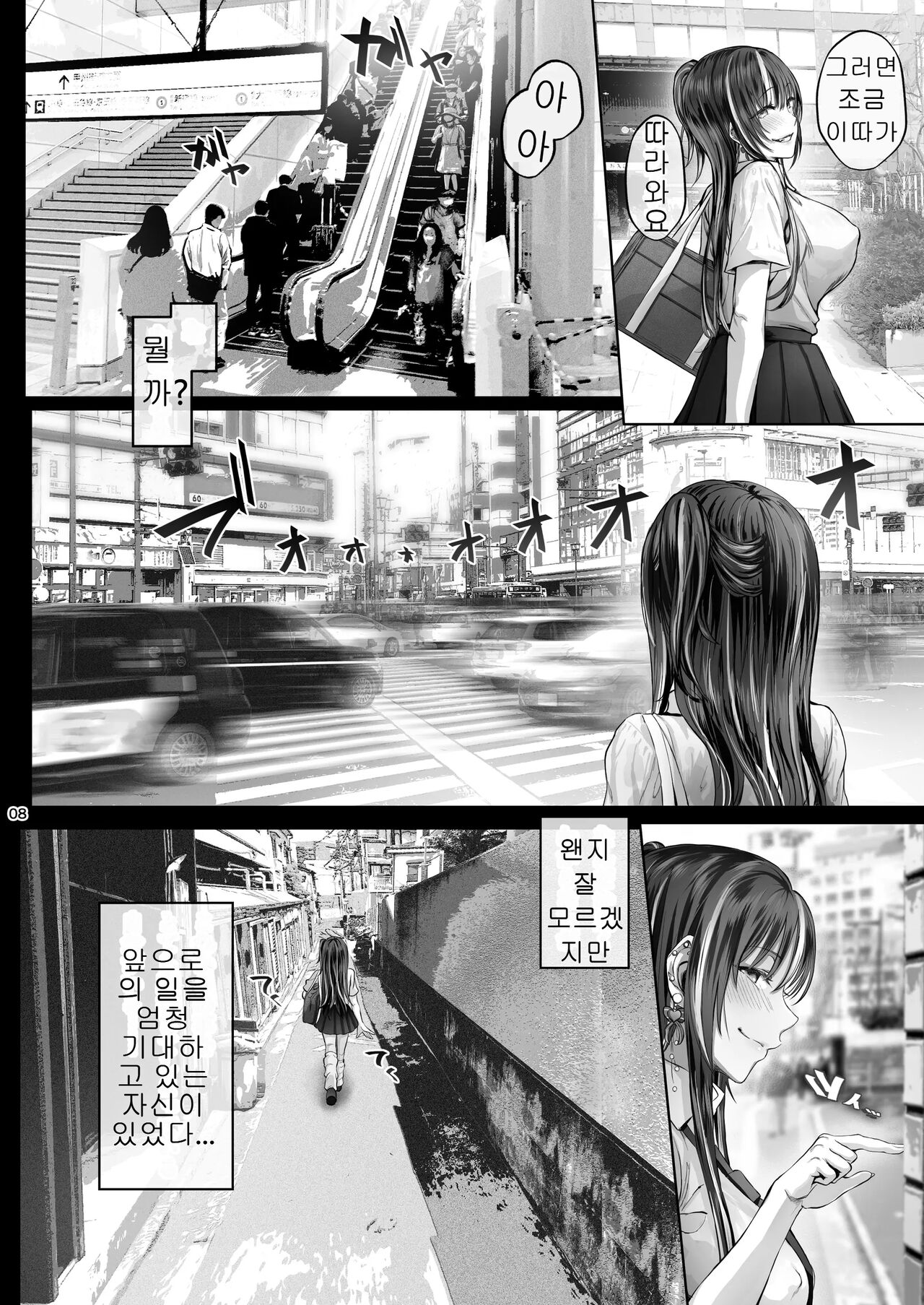여름 날 03 page 7 full