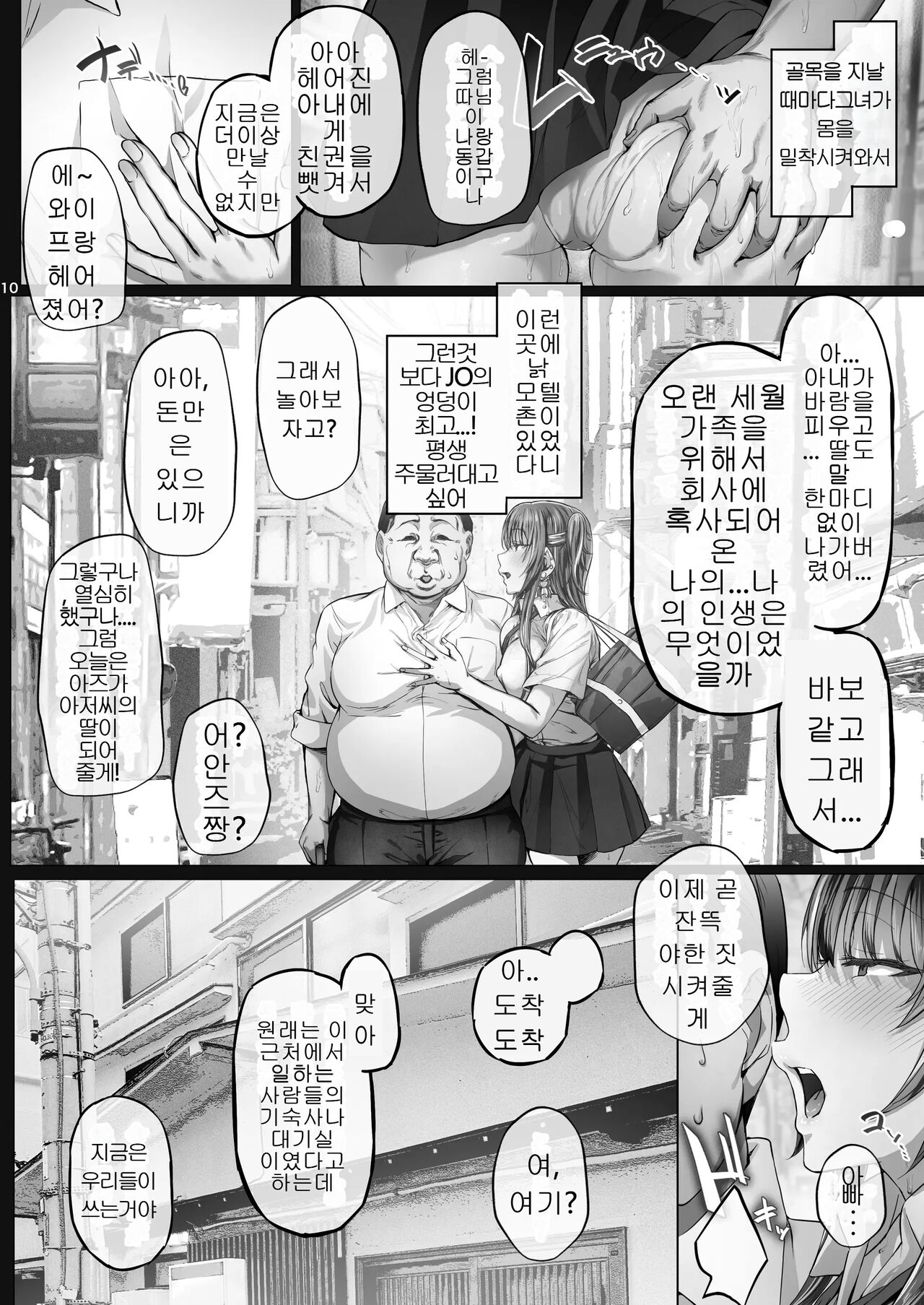 여름 날 03 page 9 full