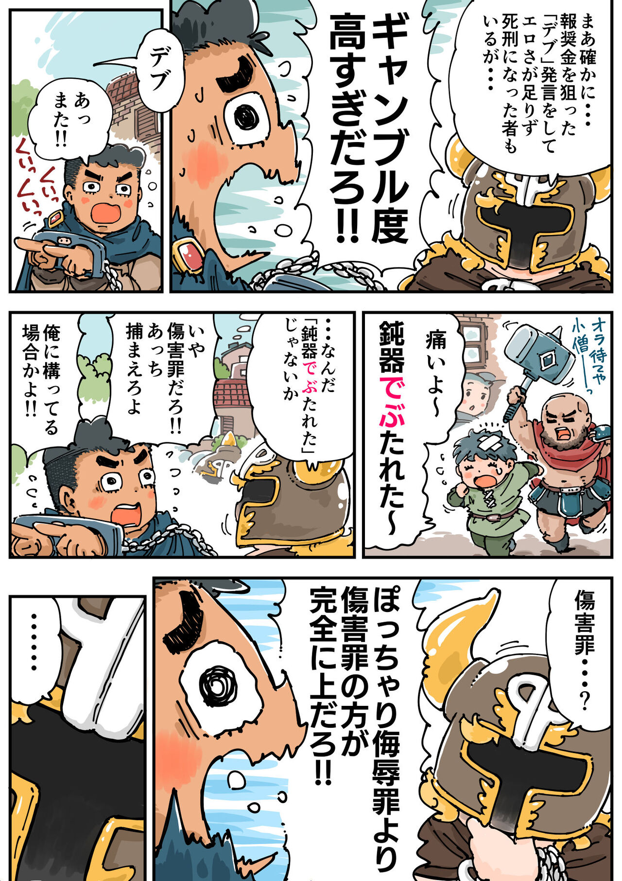 Pocchari♪ Triple Shikei page 7 full