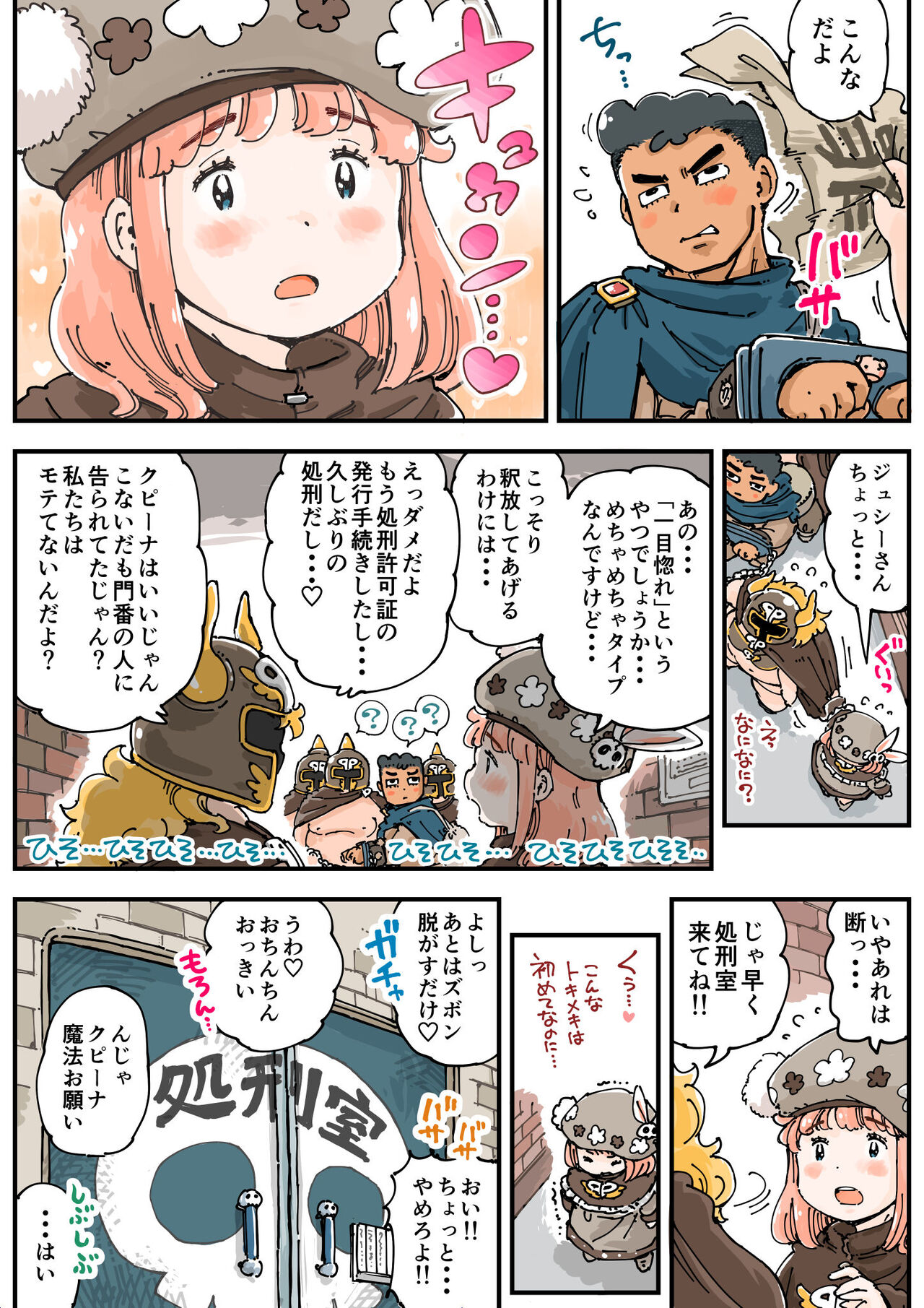Pocchari♪ Triple Shikei page 9 full