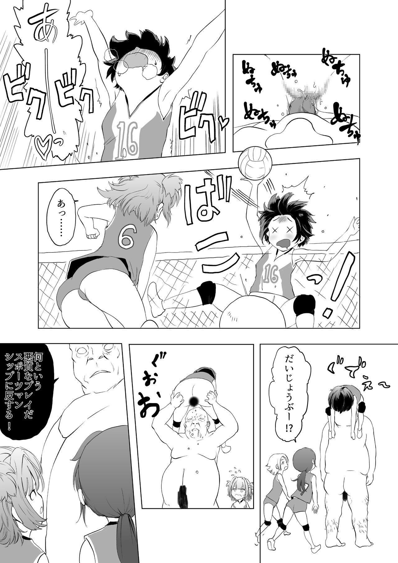 催眠術を修行したおっさんに学校を乗っ取られた page 10 full
