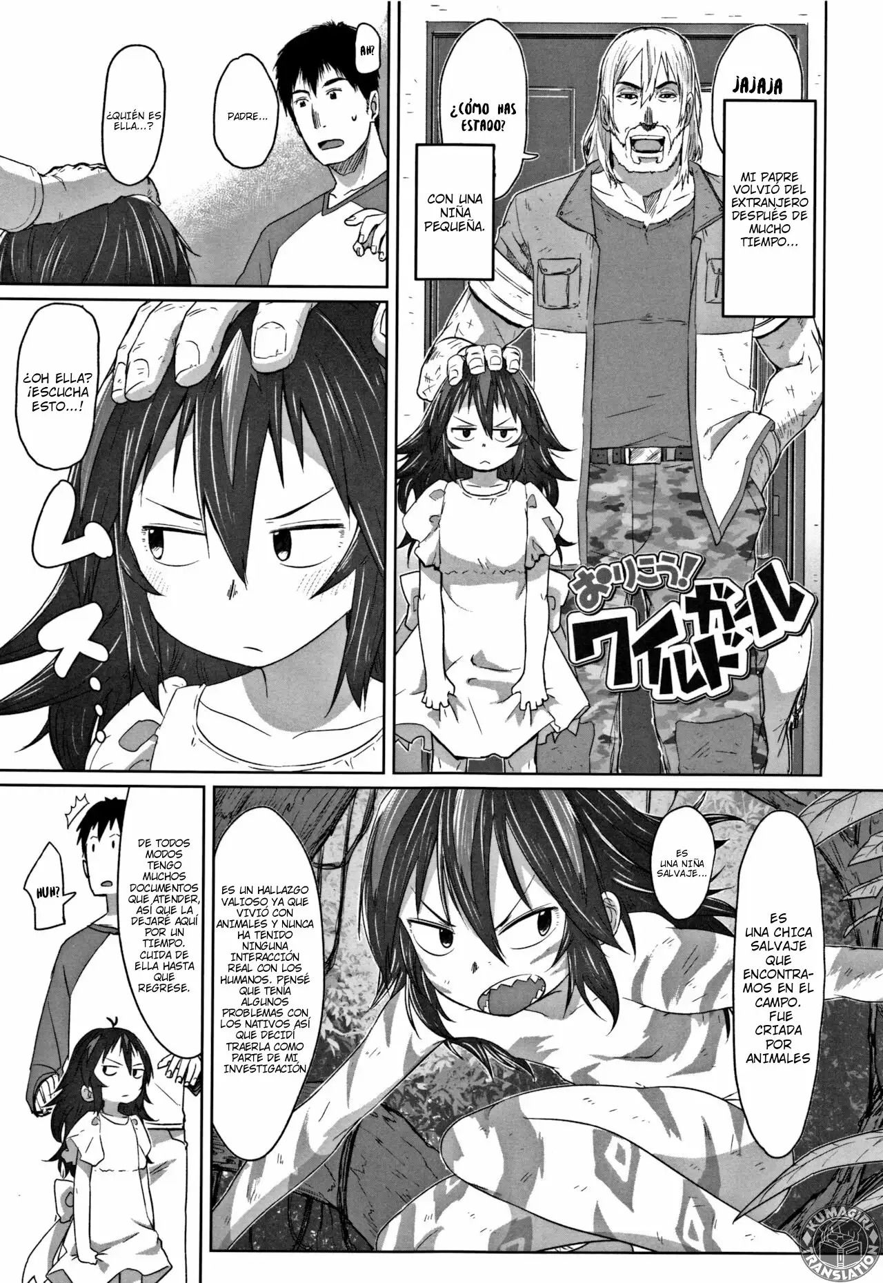 Orikou! Wild Girl page 1 full