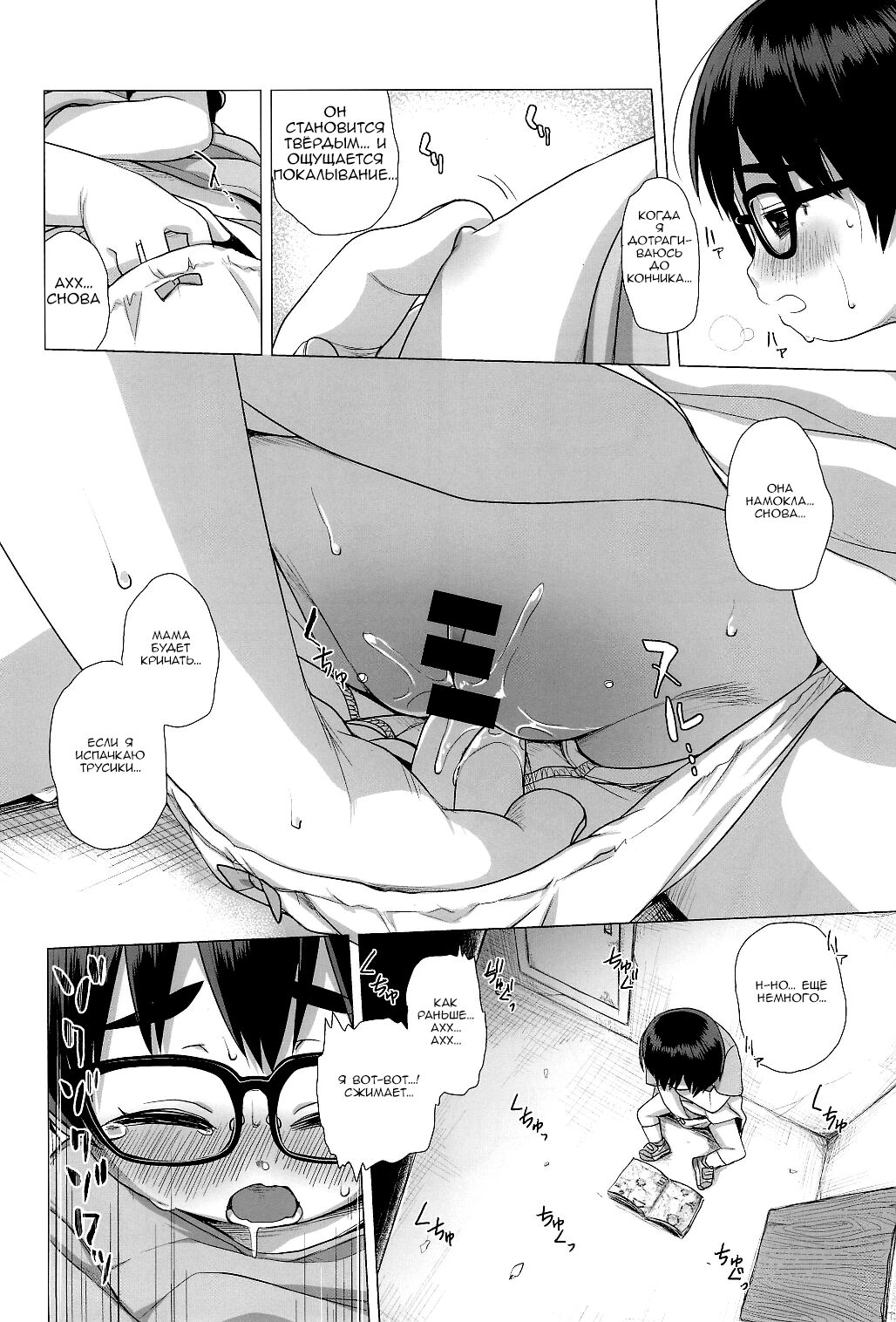 Danchi Shoujo | Девочка из жилого комплекса page 7 full