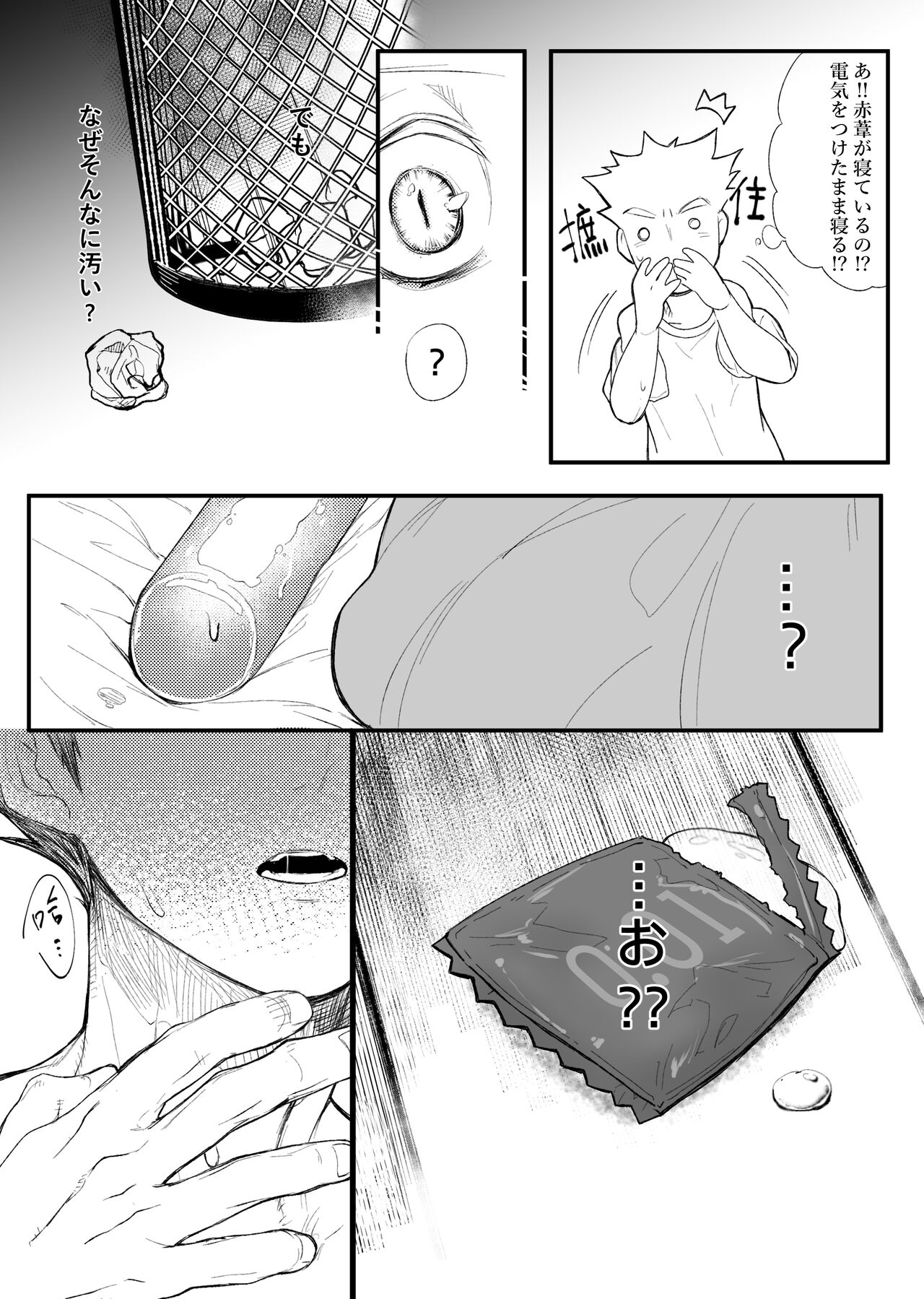 single room | 單人房 page 8 full