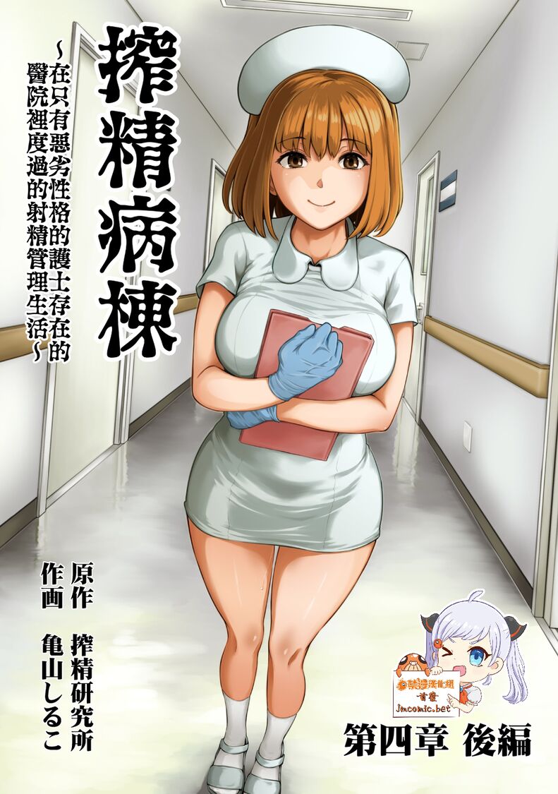 Semen extraction ward 8 page 1 full