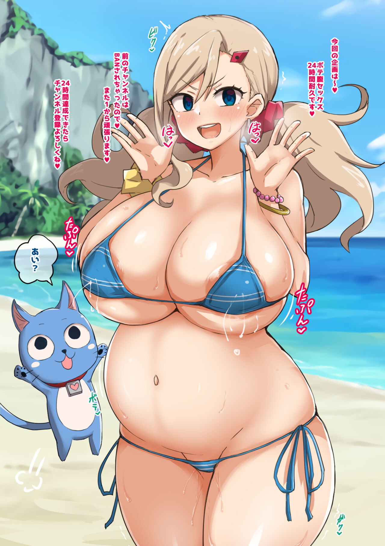 rebecca page 3 full