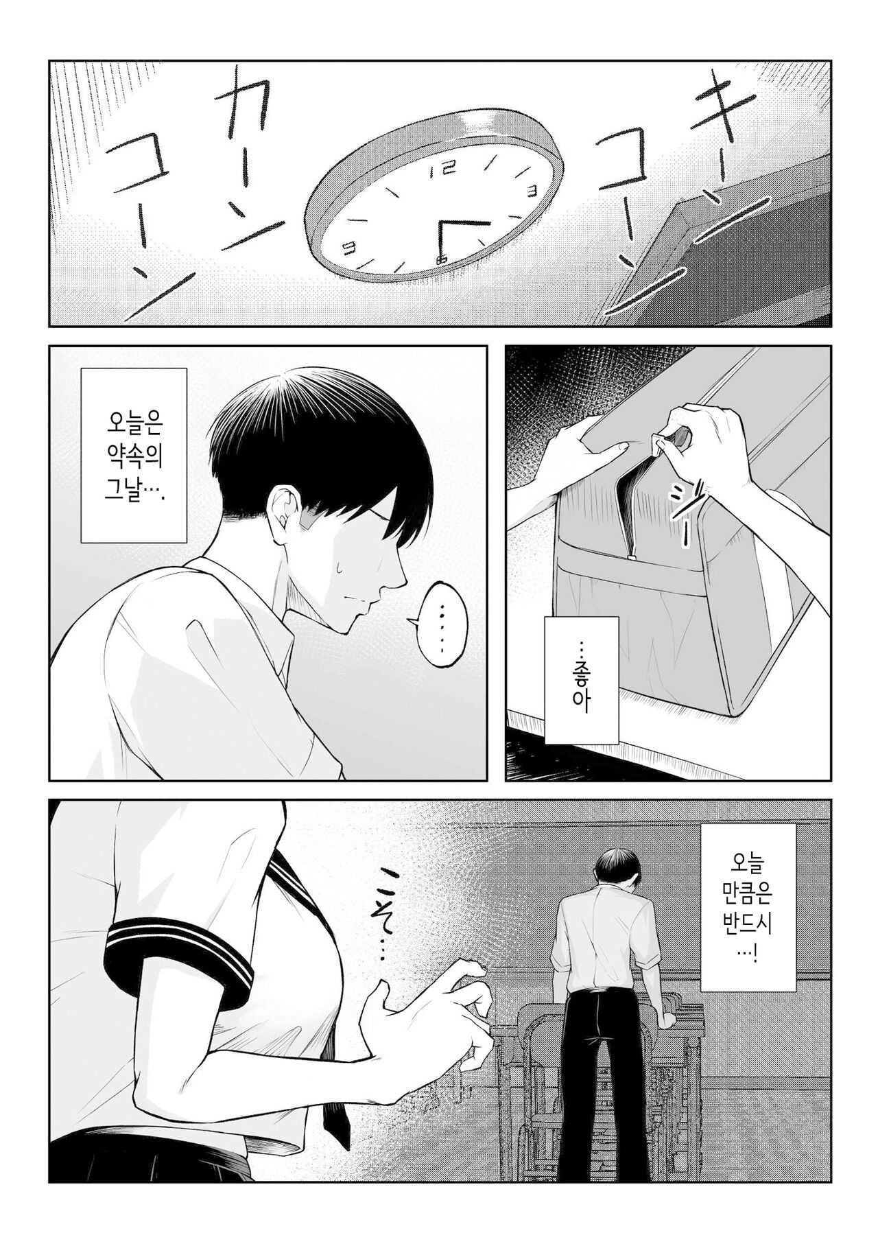 10년의 사랑보다 일주일간의 성 -RebirthWeek- page 3 full