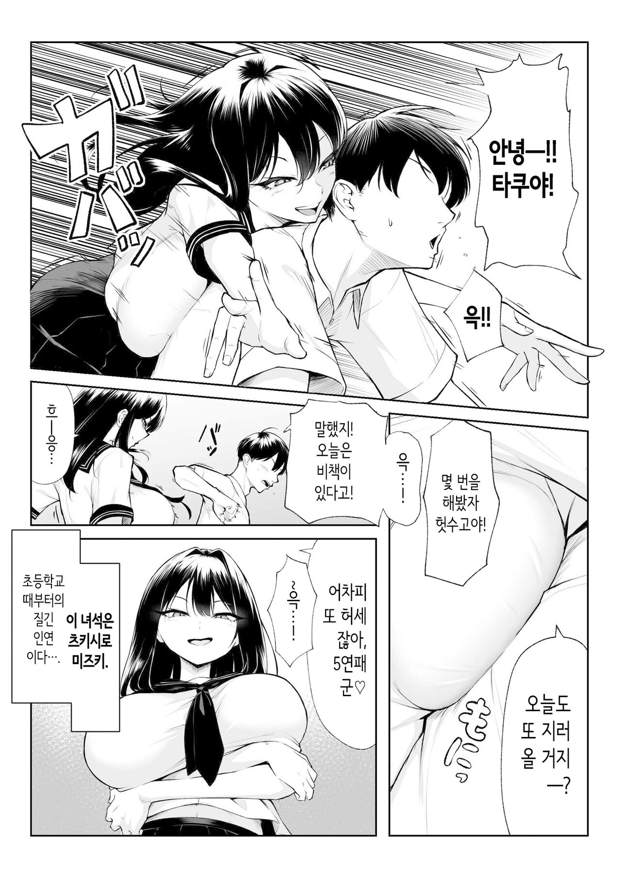 10년의 사랑보다 일주일간의 성 -RebirthWeek- page 4 full