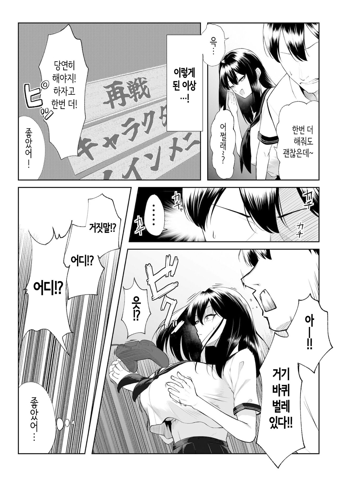 10년의 사랑보다 일주일간의 성 -RebirthWeek- page 6 full