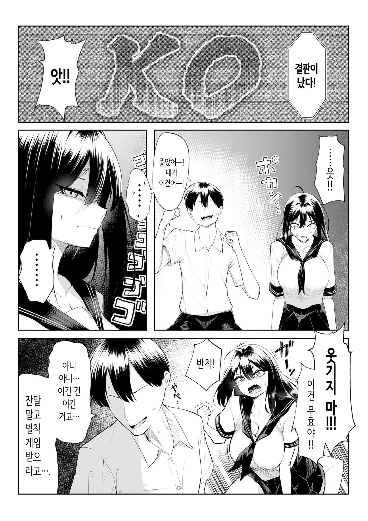 10년의 사랑보다 일주일간의 성 -RebirthWeek- page 7 full