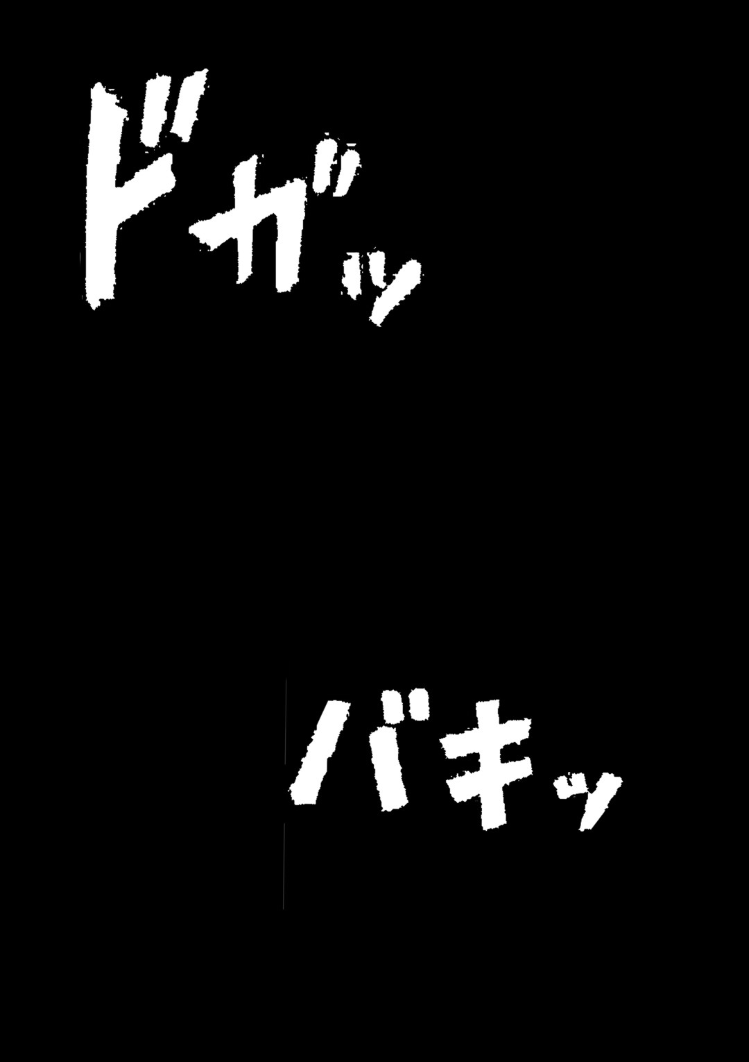 Ikigatta Kusogaki ni Jouga Kankei o Tatakikonda Kekka page 5 full
