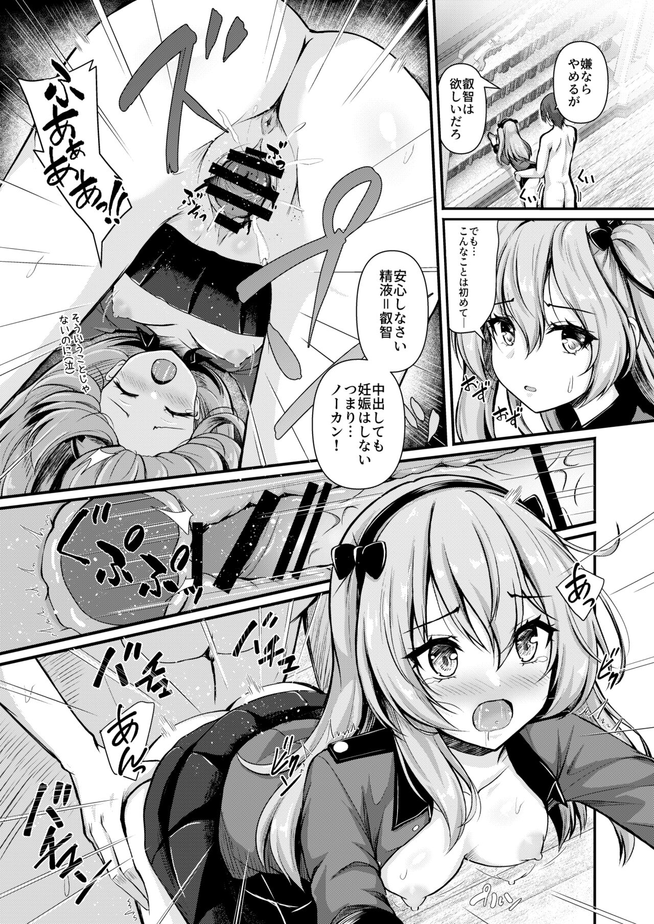 朱シオ page 3 full