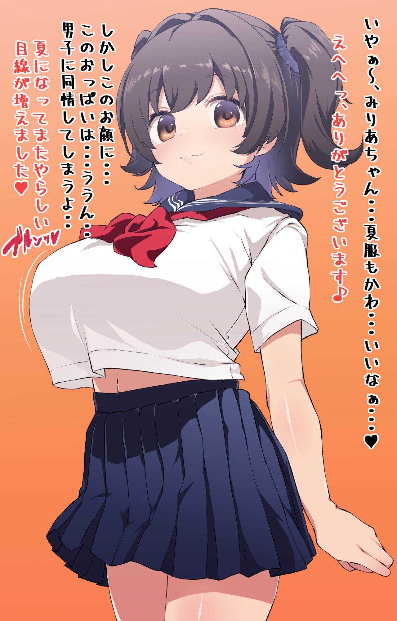 Bakunyu Miria-chan no Natsu fuku ! + Miria-chan to Atsukute Atsui Yoru page 3 full