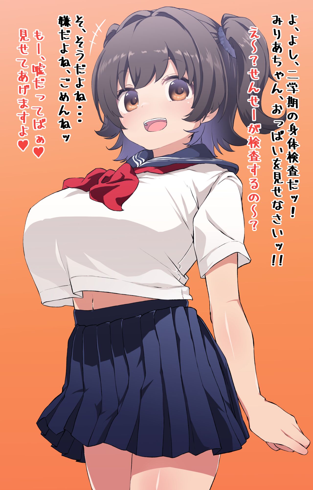 Bakunyu Miria-chan no Natsu fuku ! + Miria-chan to Atsukute Atsui Yoru page 4 full