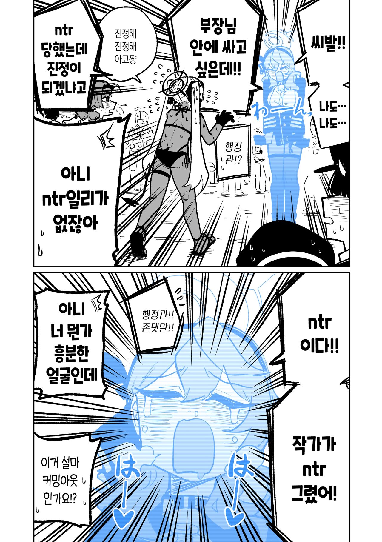 Hina Iinchou no Natsuyasumi! | 히나 선도부장의 여름방학! page 5 full