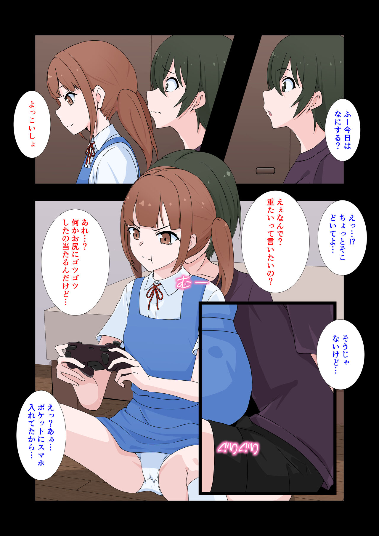 彼女の妹にペニバンでメス堕ちさせられた僕 page 4 full