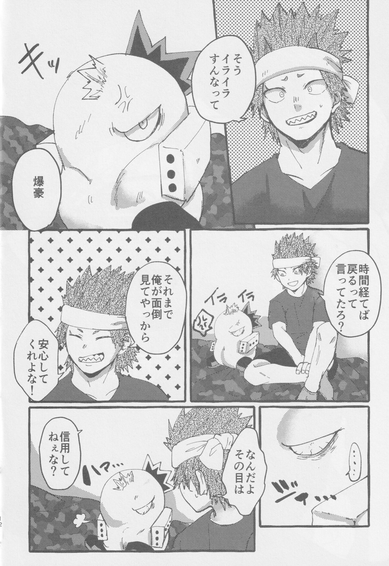 MEAT ME to! page 10 full