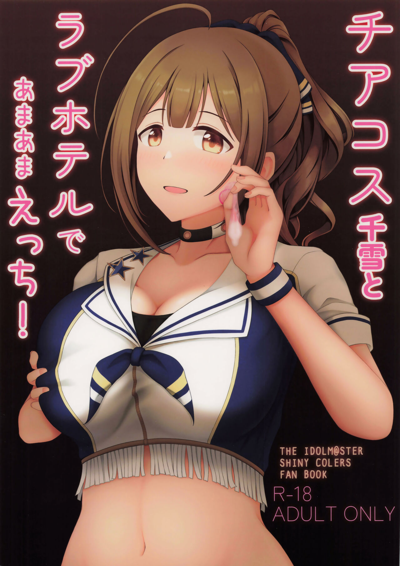 Cheer Cos Chiyuki to Love Hotel de Amaama Ecchi! page 1 full