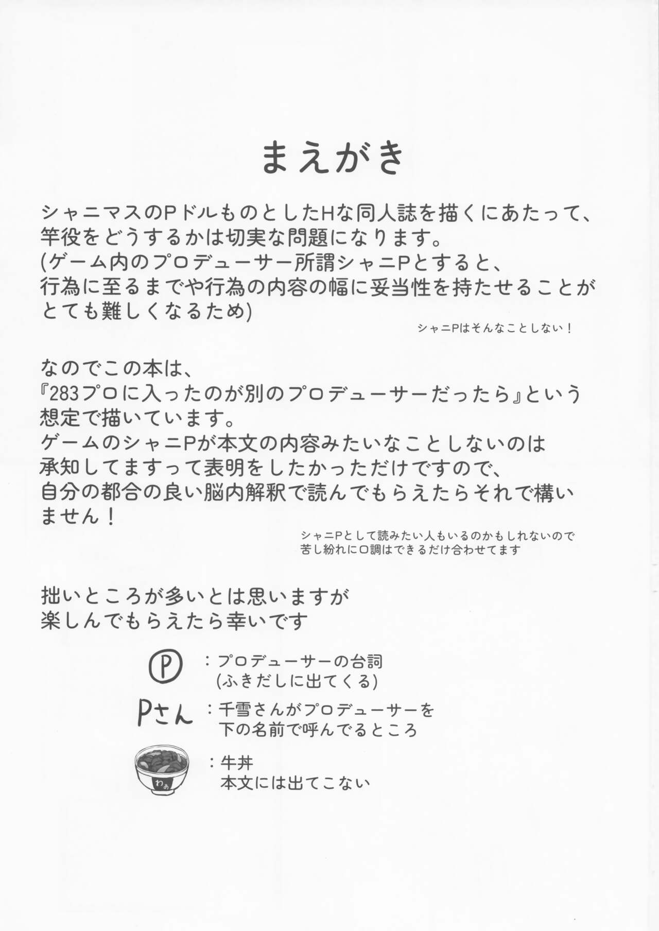 Cheer Cos Chiyuki to Love Hotel de Amaama Ecchi! page 2 full