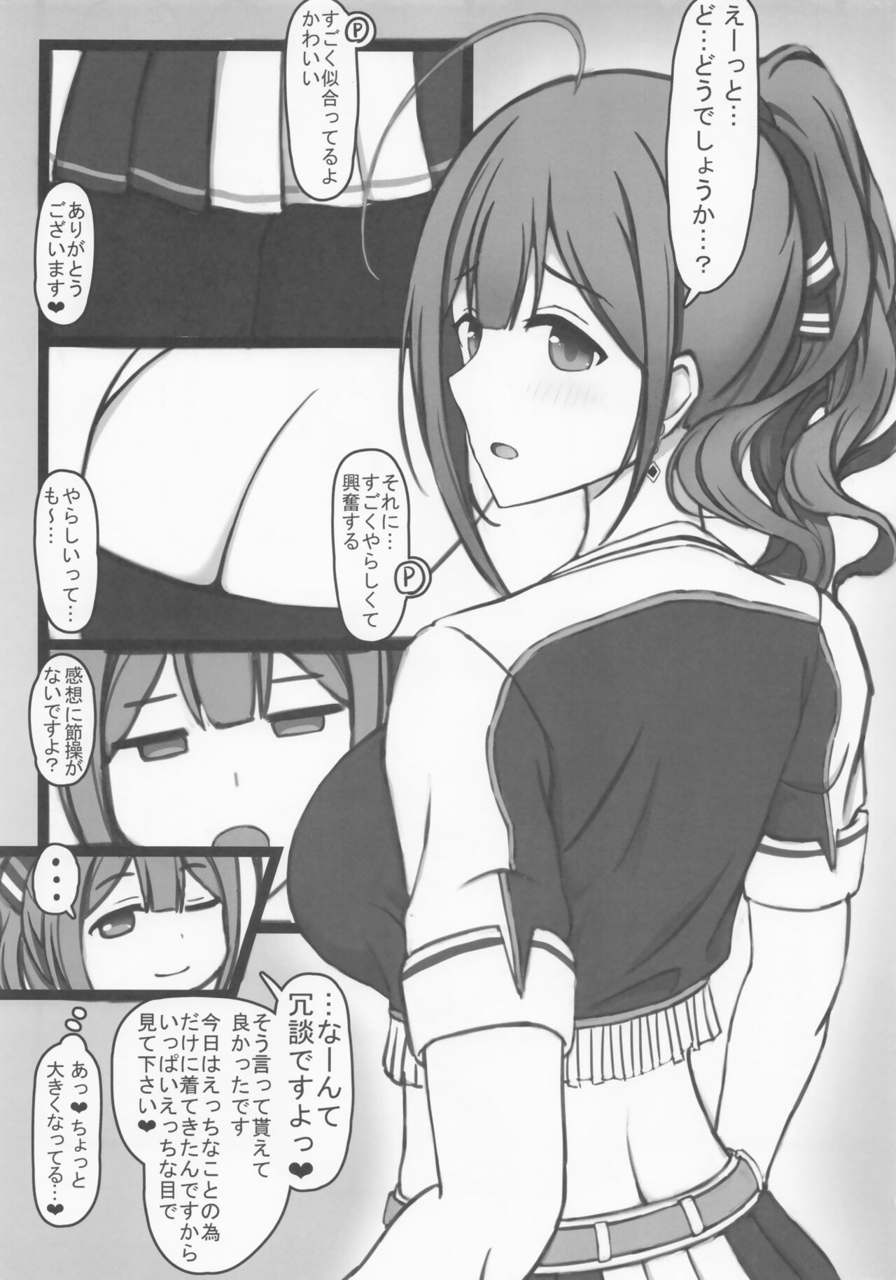 Cheer Cos Chiyuki to Love Hotel de Amaama Ecchi! page 4 full