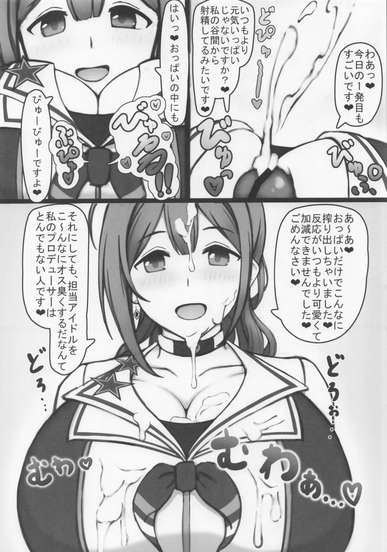 Cheer Cos Chiyuki to Love Hotel de Amaama Ecchi! page 9 full