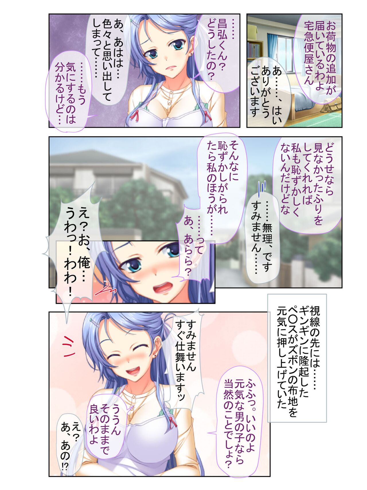 絶頂天国vol16 ～両手に猥ら美女で至福えっち三昧～【シチュコレ！シリーズ】 page 8 full