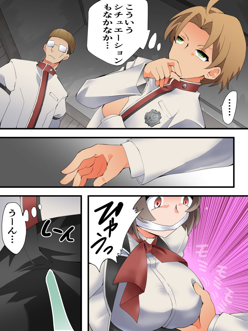 585-Shō -  kyōsei-teki ED chiryō! ! Reijō rachi kankin-hen - page 3 full