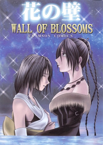 Hana no Kabe  Wall of Blossoms cover