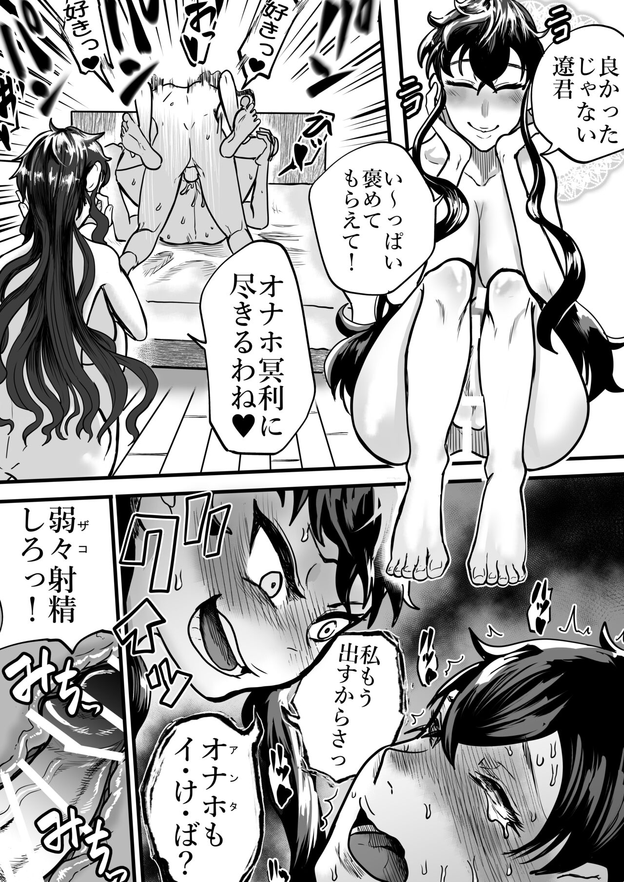 ふたりはふたなり 僕と姉と妹の秘密の関係 page 10 full
