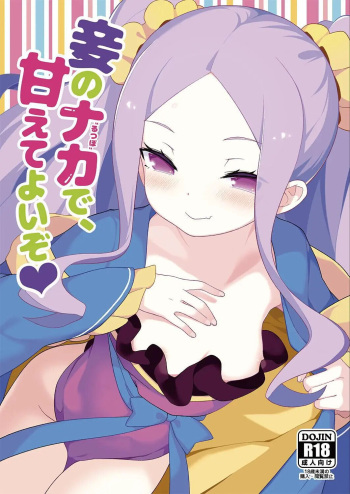 Warawa no Rutsubo de, Amaete Yoi zo cover