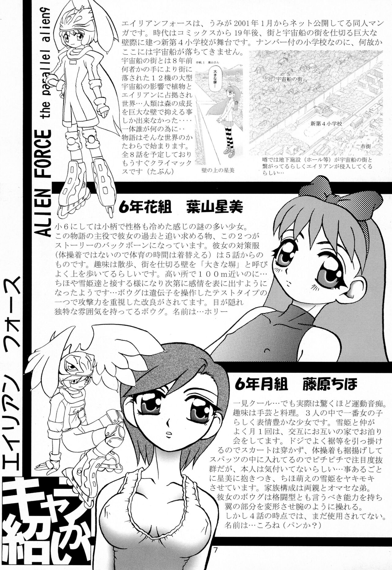 MoguBan page 7 full