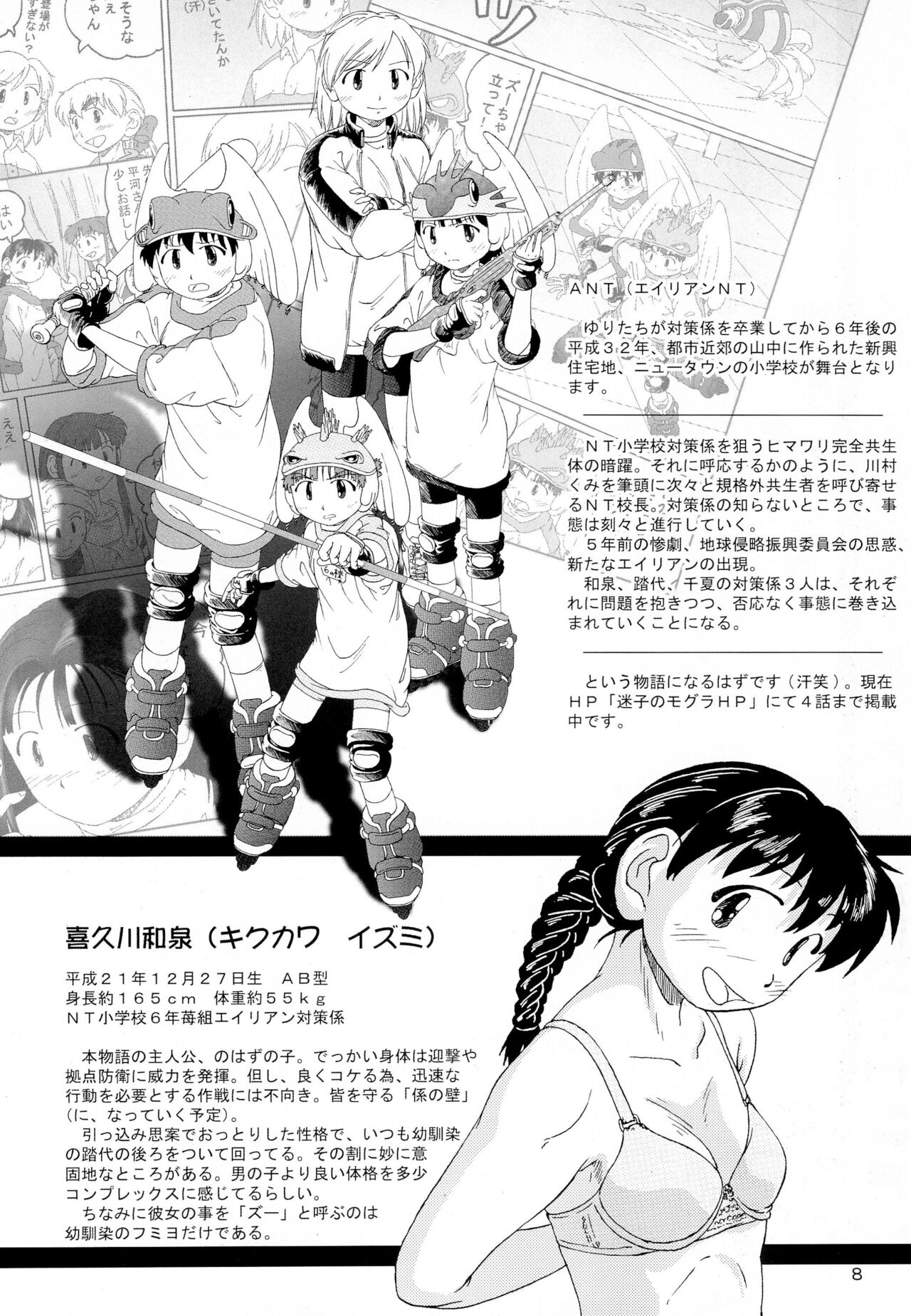 MoguBan page 8 full