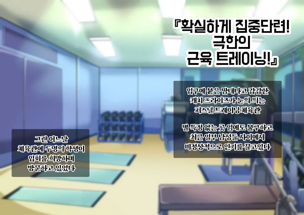 Otokonoko Training | 남자아이 트레이닝 page 2 full