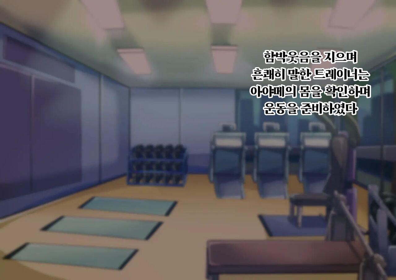 Otokonoko Training | 남자아이 트레이닝 page 7 full
