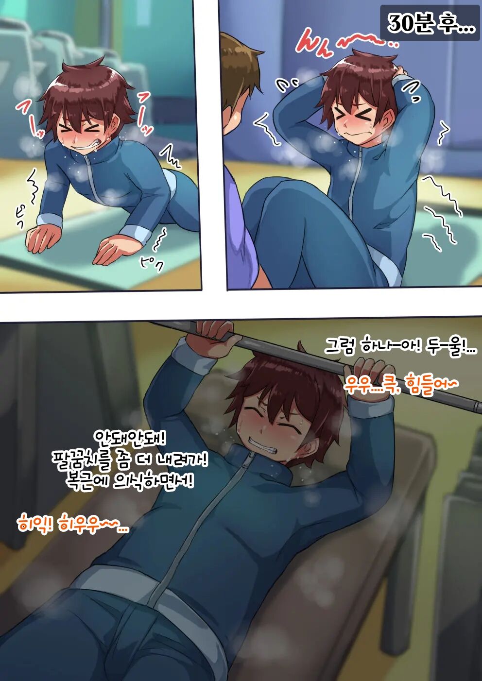 Otokonoko Training | 남자아이 트레이닝 page 8 full