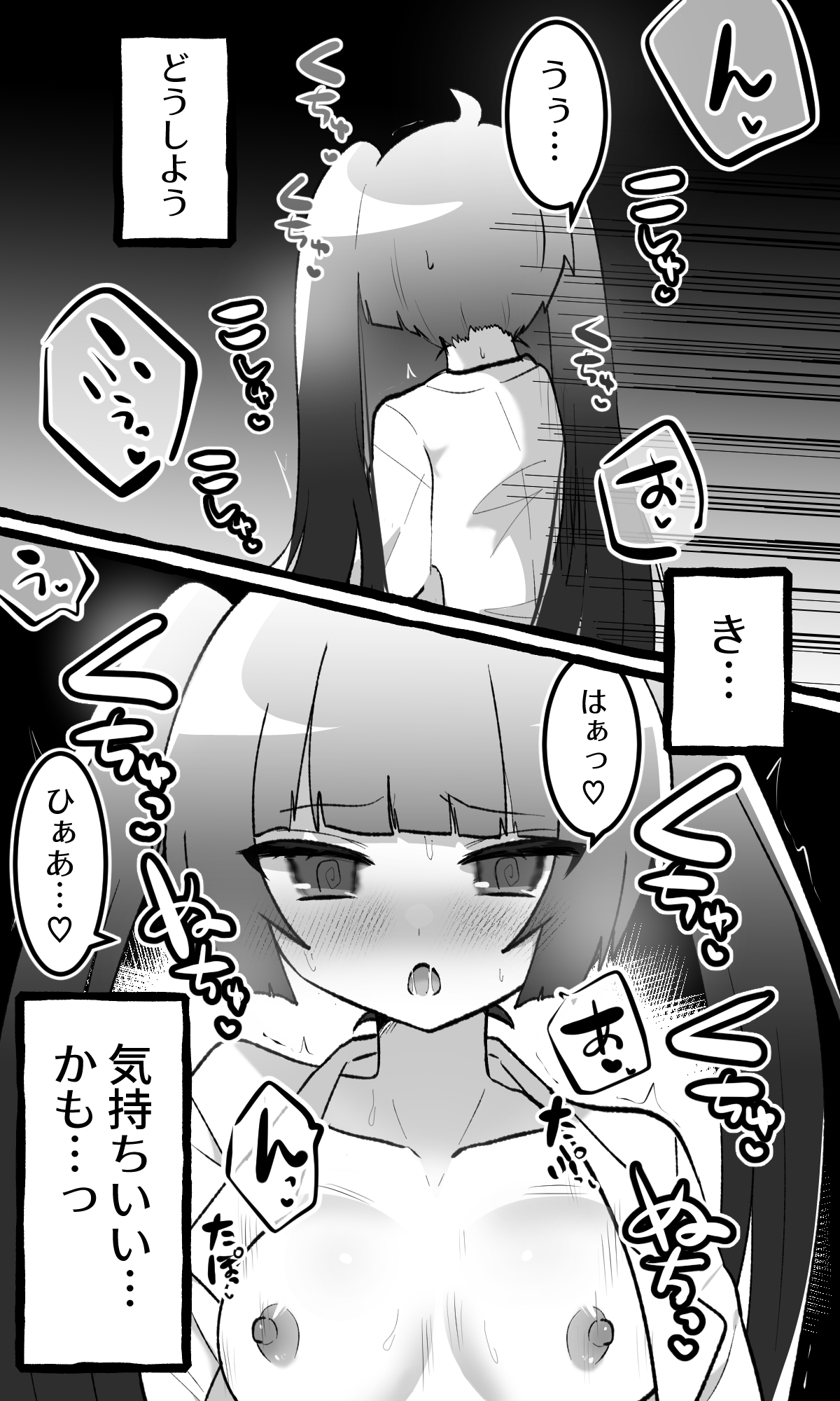 TS Hakase no Nyotaika Jikken! ~Jikasei Shokushu to Nakayoshi Hen~ page 5 full