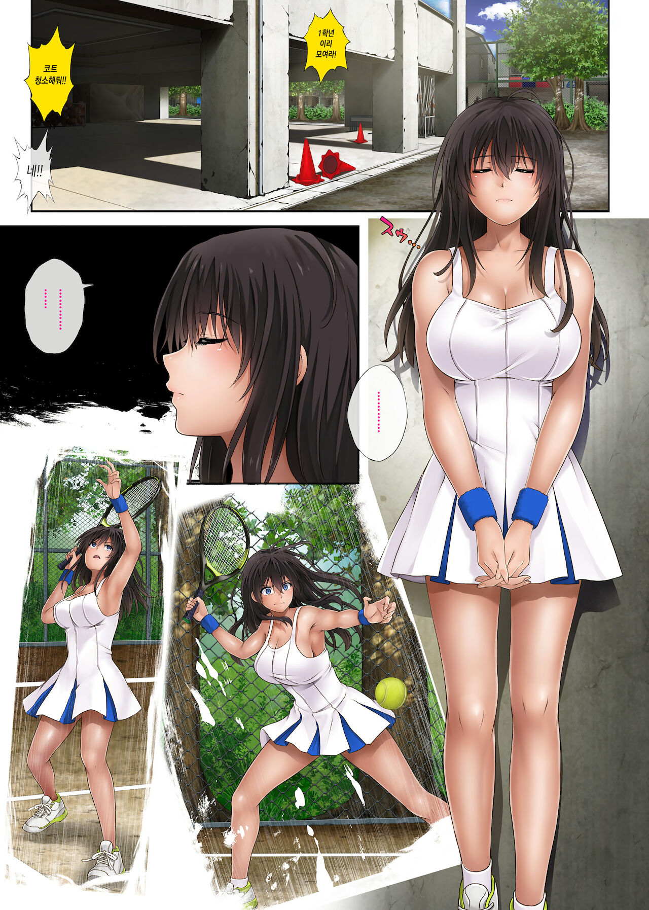Midareuchi 2 page 2 full