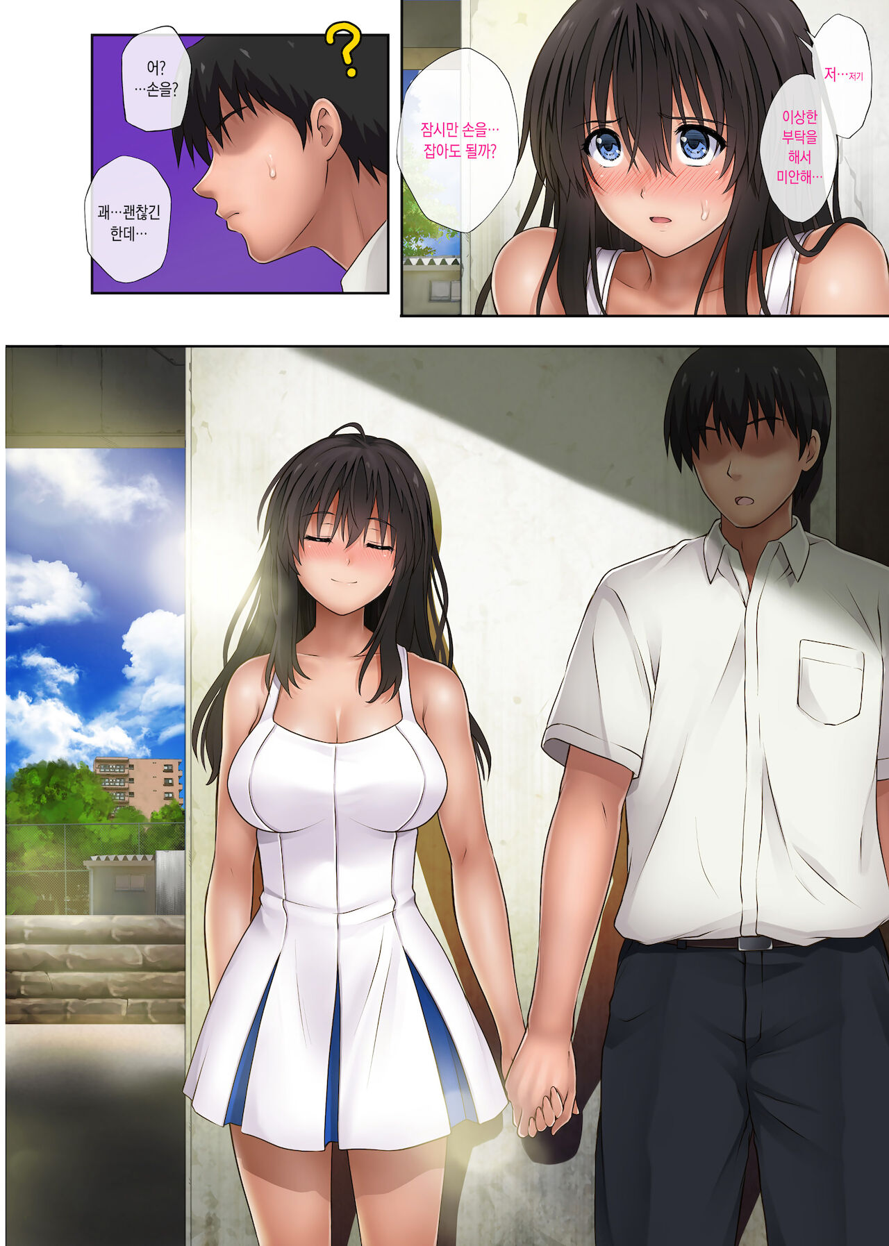 Midareuchi 2 page 5 full