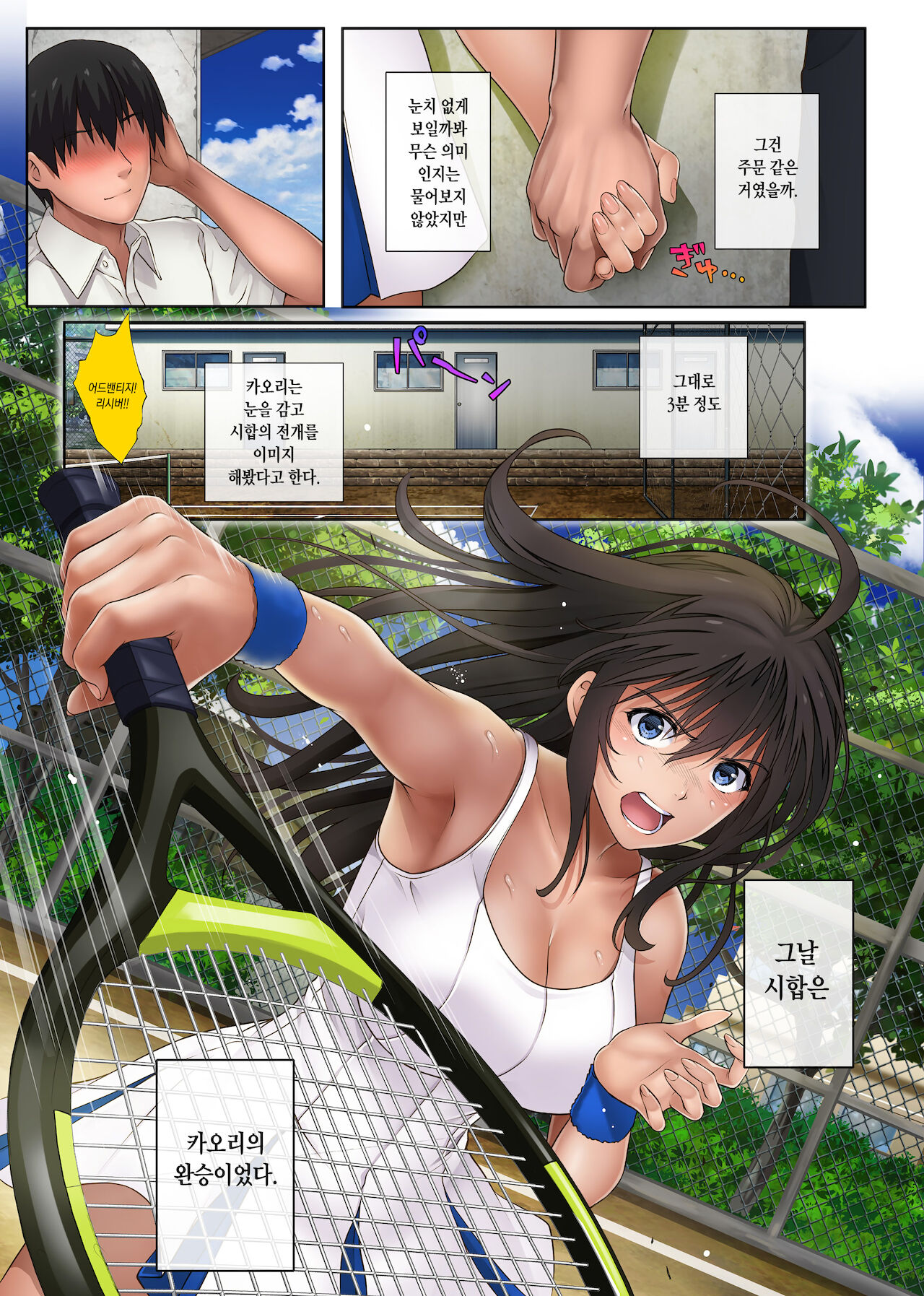 Midareuchi 2 page 6 full