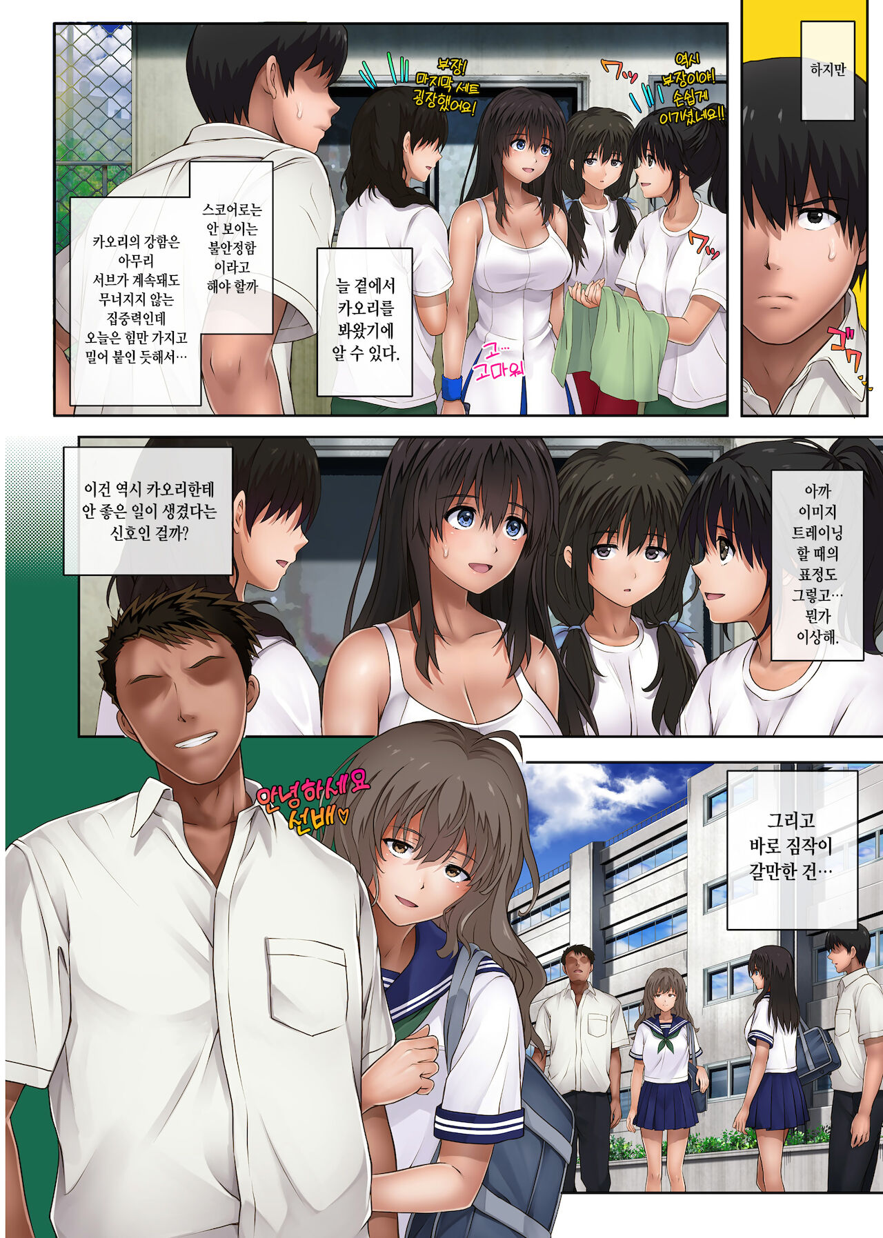 Midareuchi 2 page 7 full