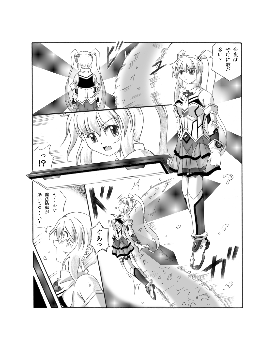 触針 page 3 full