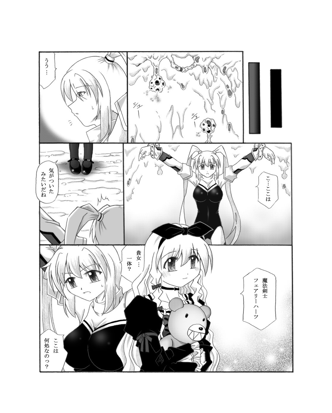 触針 page 4 full